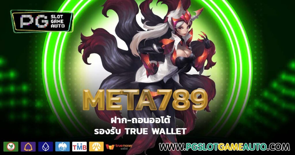 meta789